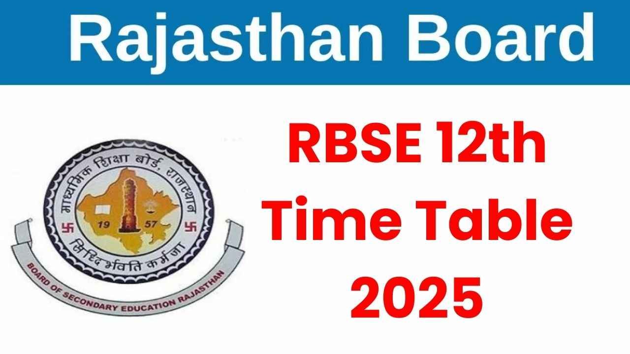 RBSE 12th Time Table 2025: राजस्थान बोर्ड 12वीं परीक्षा की नई डेटशीट जारी, यहां देखें अपडेटेड टाइम टेबल