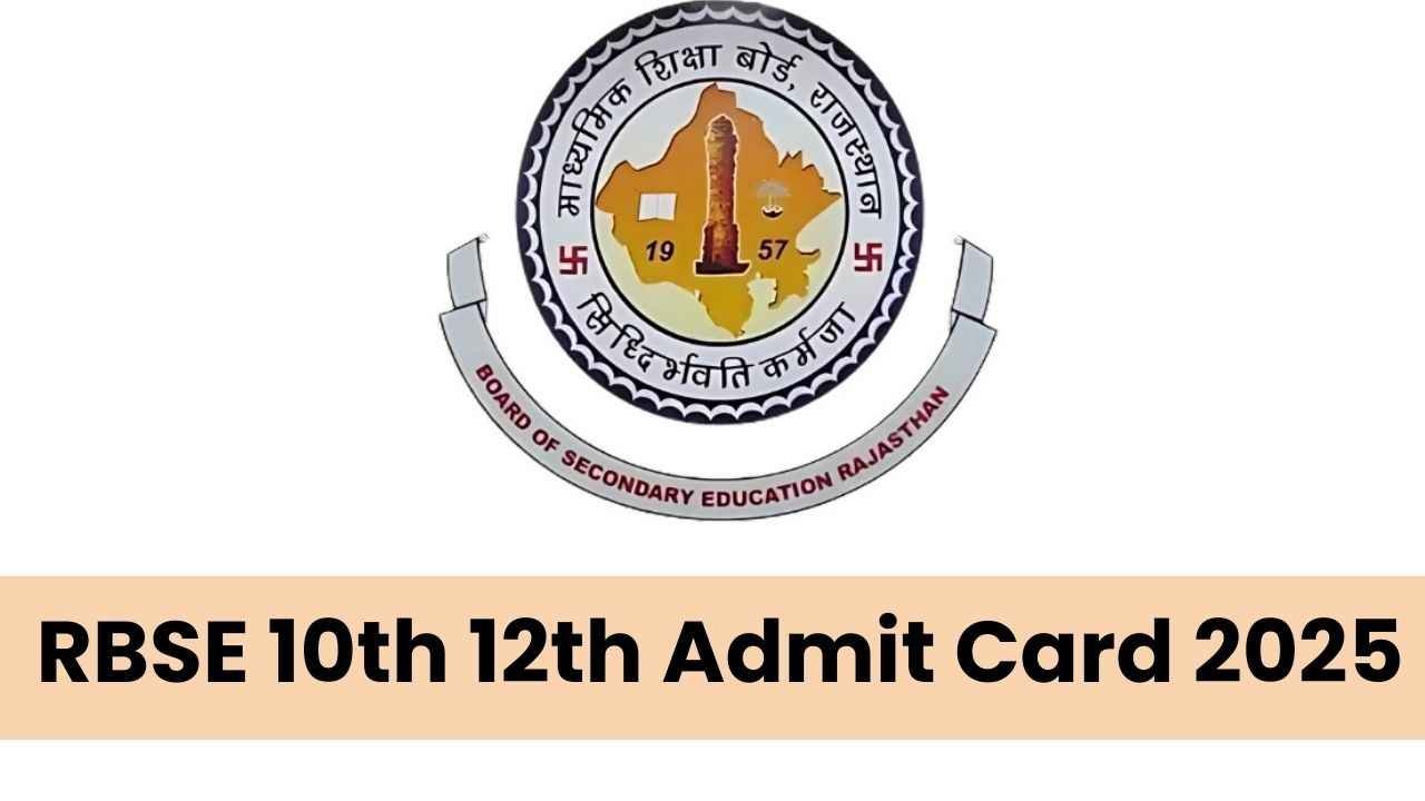 RBSE Admit Card 2025: राजस्थान बोर्ड 10वीं-12वीं प्रवेश पत्र जारी, जानें डाउनलोड करने का आसान तरीका