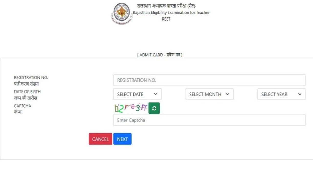 REET Admit Card: रीट एडमिट कार्ड reet2024.co.in पर जारी होगा, यहां मिलेगा Direct Link