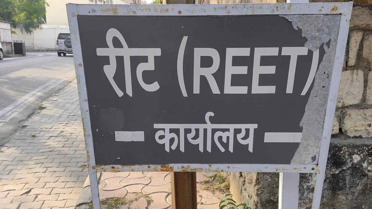 REET Admit Card 2025: राजस्थान रीट परीक्षा के एडमिट कार्ड आज होंगे जारी, ऐसे कर सकेंगे डाउनलोड