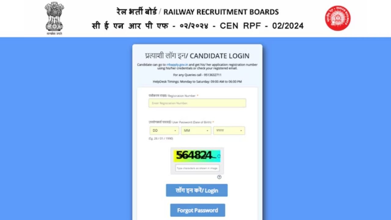 RPF Constable Exam City OUT: रेलवे आरपीएफ कांस्टेबल भर्ती की एग्जाम सिटी जारी, यह रहा चेक करने का Direct Link