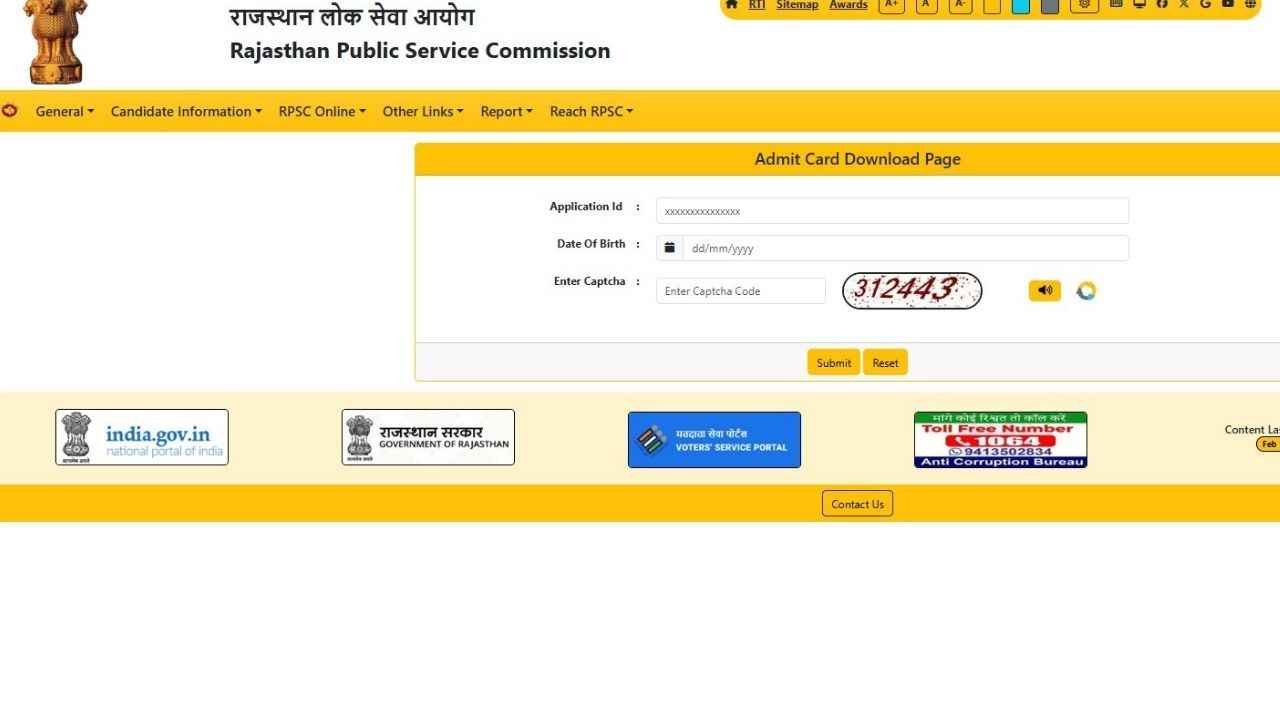 RPSC Librarian Admit Card 2025: आरपीएससी लाइब्रेरियन ग्रेड 2 एडमिट कार्ड आज होंगे जारी, जानें डाउनलोड करने की प्रक्रिया