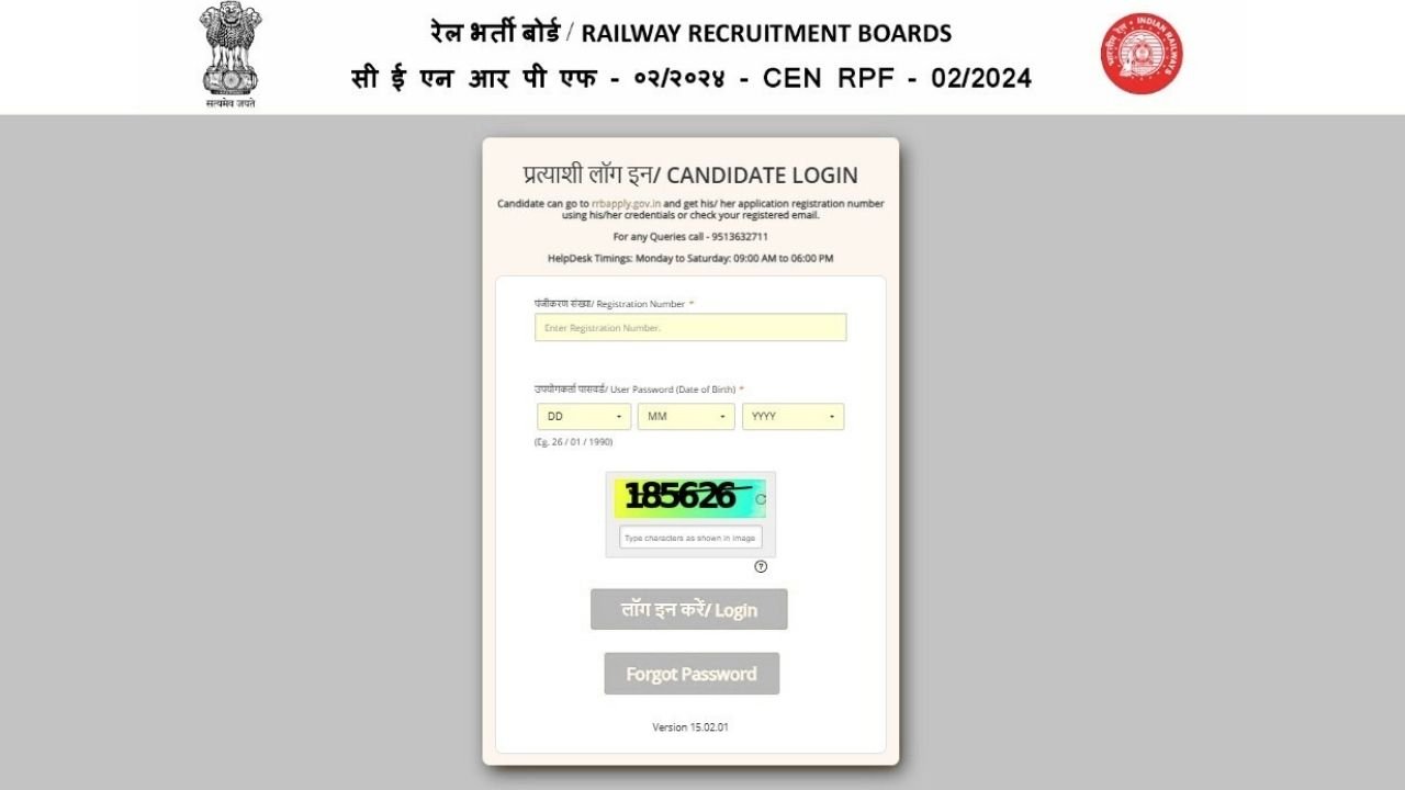 RRB RPF Constable Admit Card 2025: आरपीएफ कांस्टेबल एडमिट कार्ड 2025 हुआ जारी, यहां देखें डाउनलोड लिंक