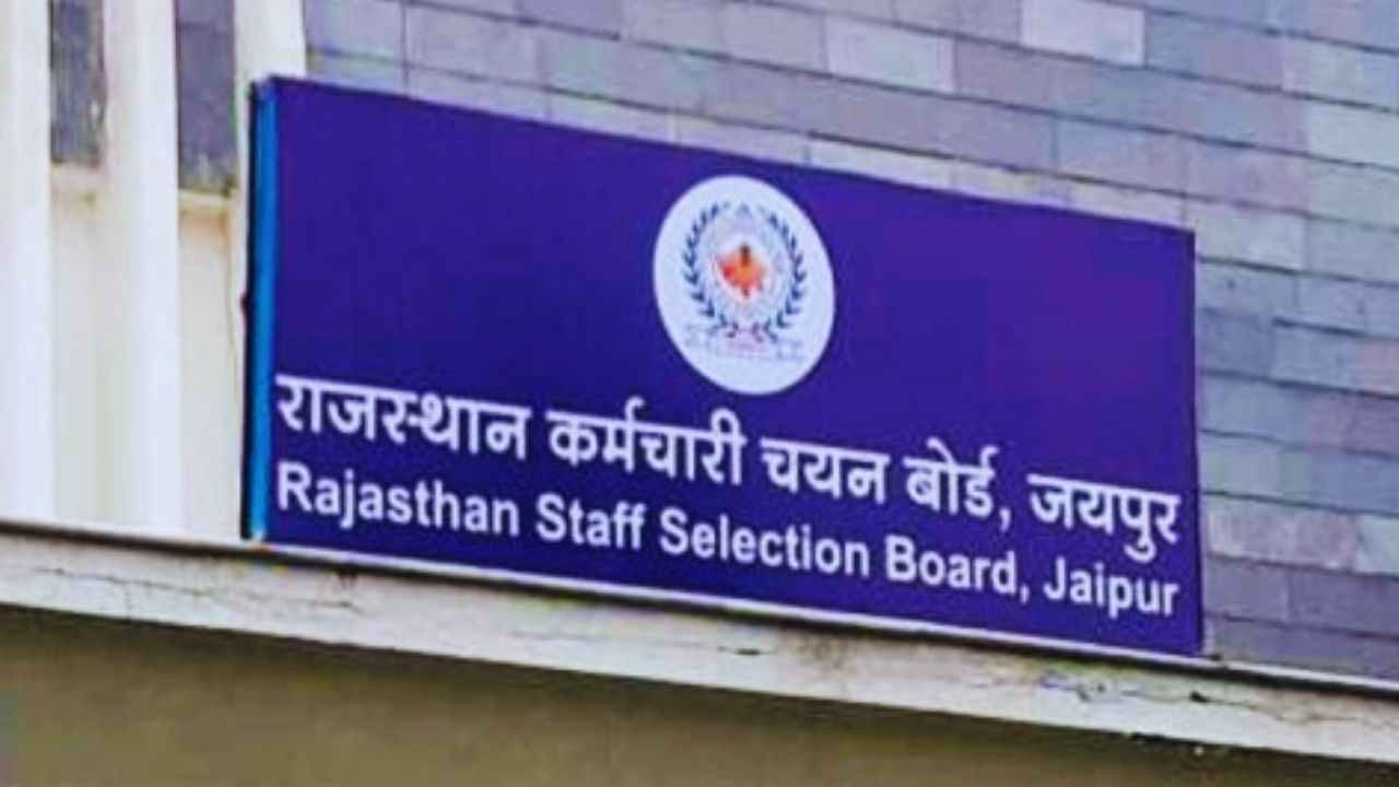 RSMSSB CET: कर्मचारी चयन बोर्ड की 2 गलतियां CET को बना गई बेकार, अब क्या होगा आगे