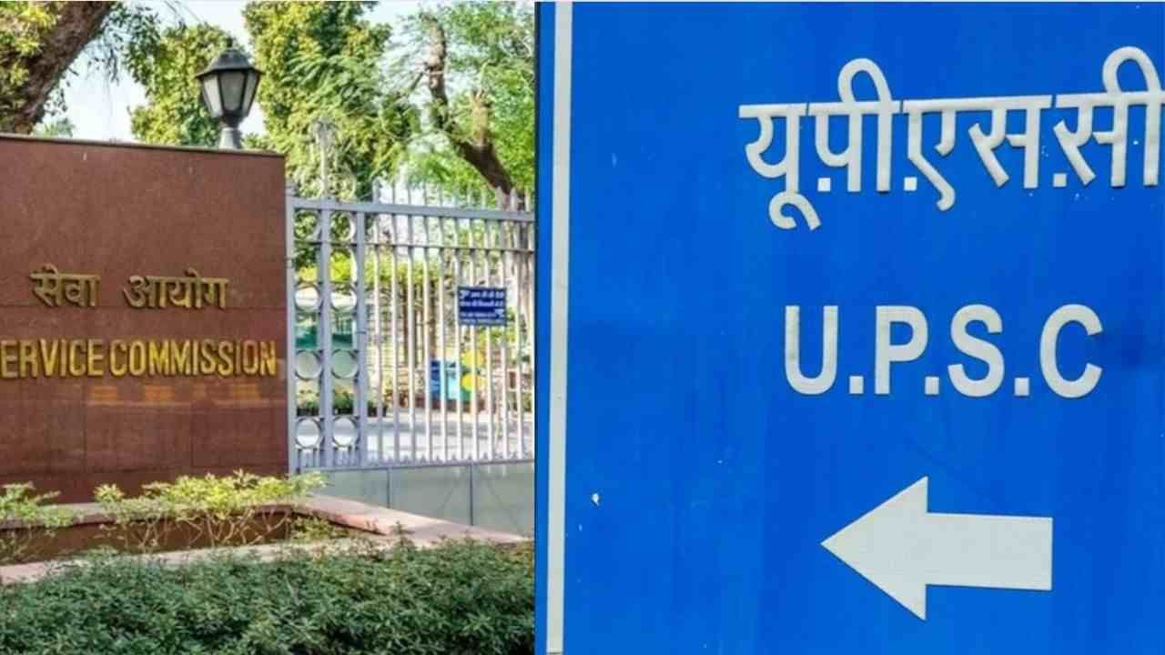 UPSC New Update: यूपीएससी ने जारी किया नया नोटिस, 18 फरवरी तक कर सकते हैं OTR प्रोफाइल में संशोधन, देखें डिटेल 