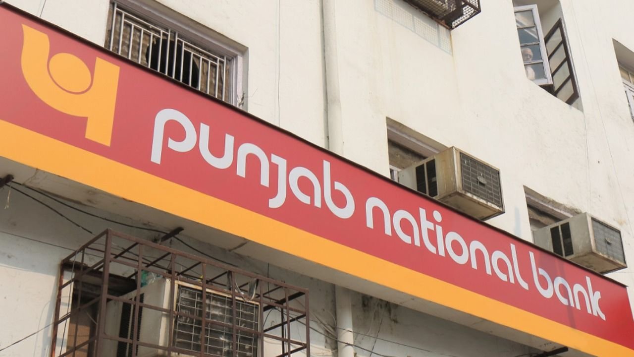 PNB ग्राहकों के लिए बड़ी खबर, होम लोन की किस्तों को लेकर आया नया अपडेट सामने