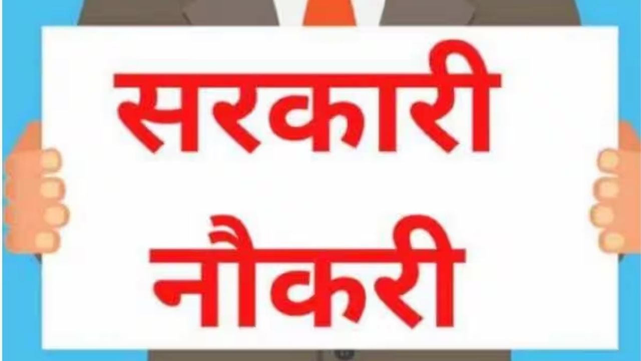 AIIMS Recruitment 2025: एम्स में सरकारी नौकरी का सुनहरा मौका, जल्दी करें आवेदन