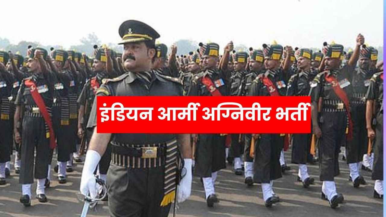 Army Agniveer Bharti 2025
