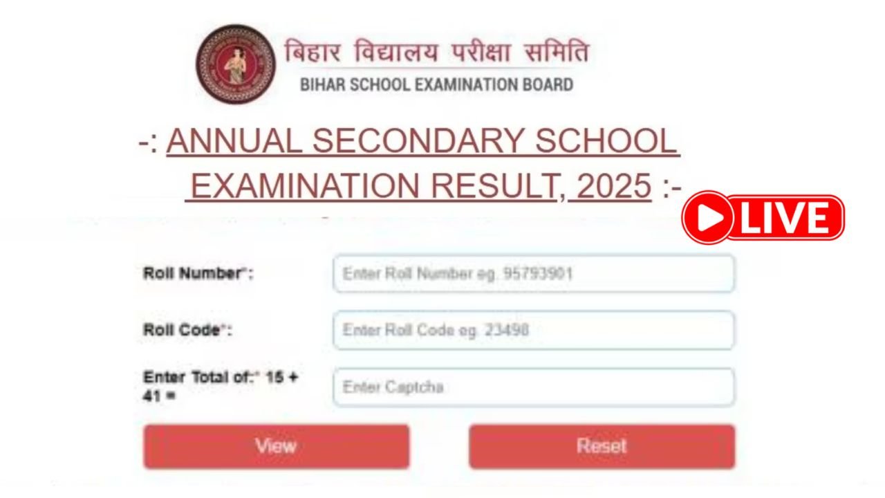BSEB Bihar Board 10th Result 2025: बिहार बोर्ड 10वीं रिजल्ट जारी, इस Direct Link से करें चेक