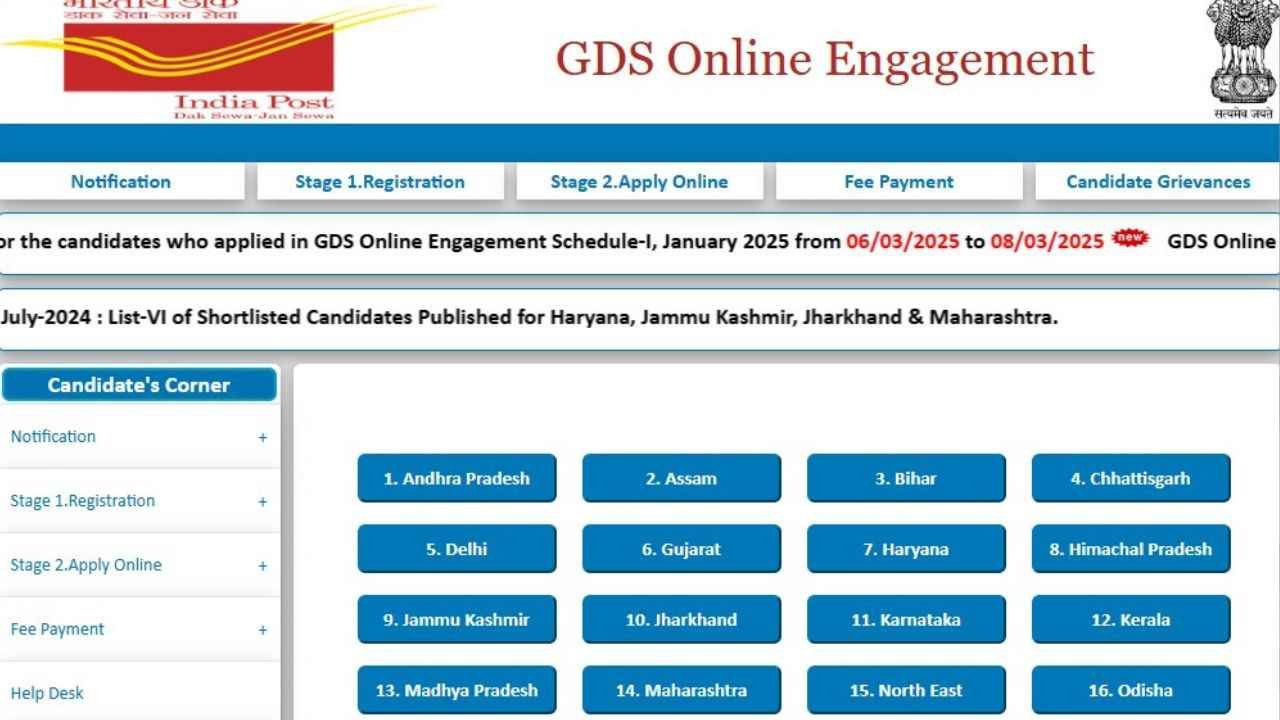 India Post GDS Result 2025