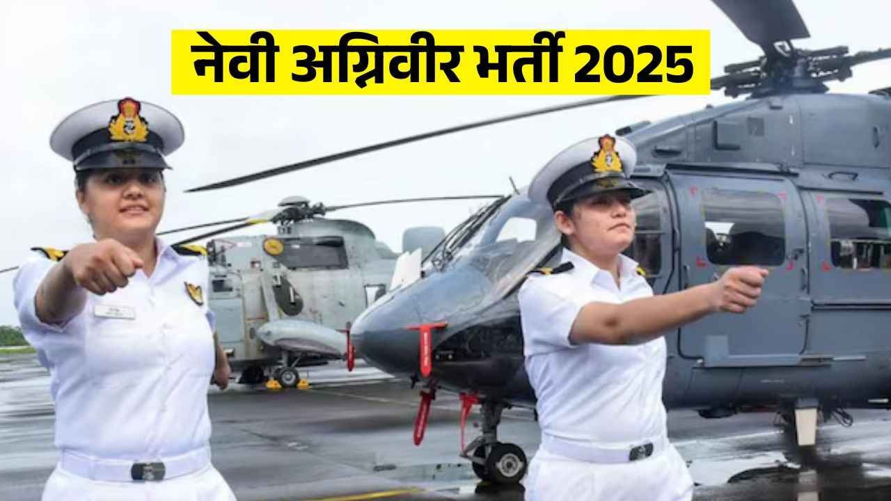 Indian Navy Agniveer Vacancy