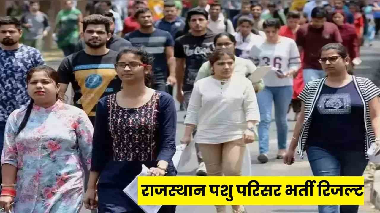 RSMSSB Animal Attendant Result