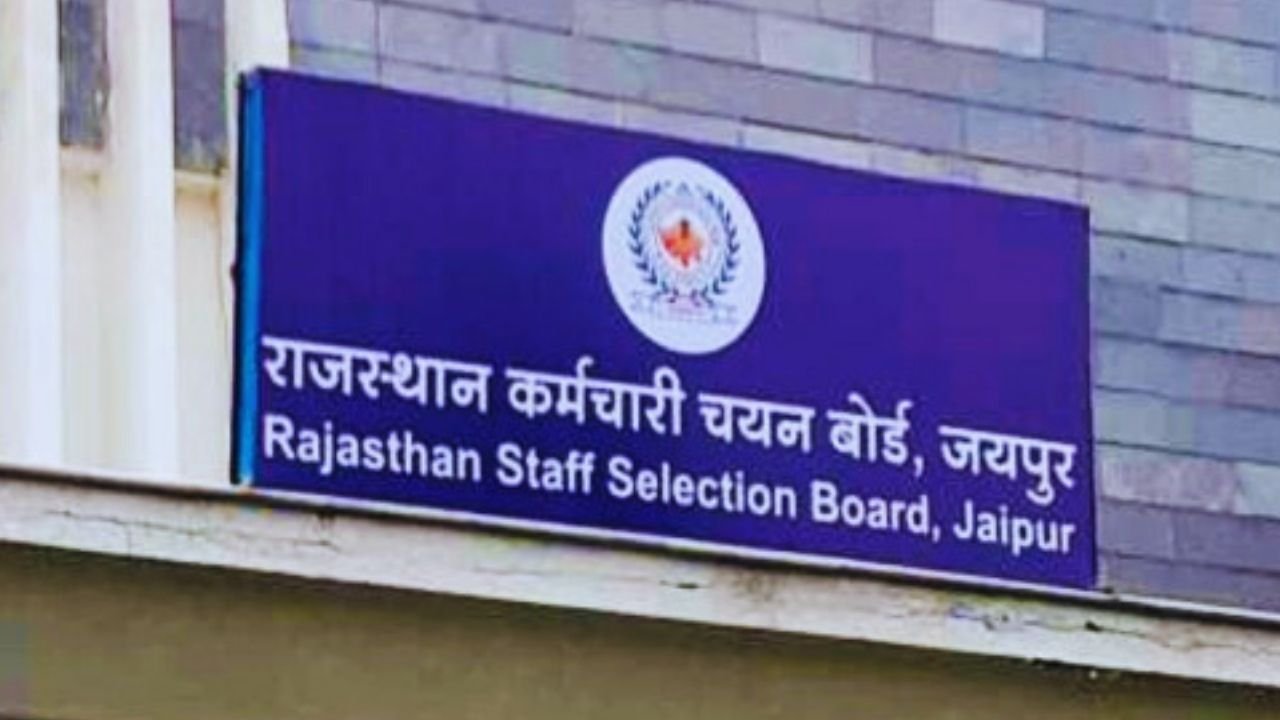 RSMSSB Patwari Vacancy: राजस्थान पटवारी भर्ती में अब तक लाखों उम्मीदवारों ने किया आवेदन, जानिए पूरी डिटेल