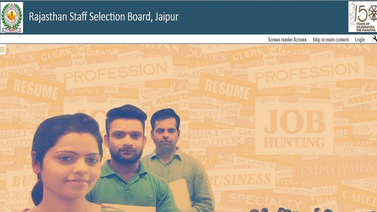 RSMSSB: राजस्थान कर्मचारी चयन बोर्ड ने भर्ती नियमों में किए अहम बदलाव, नोटिस जारी 