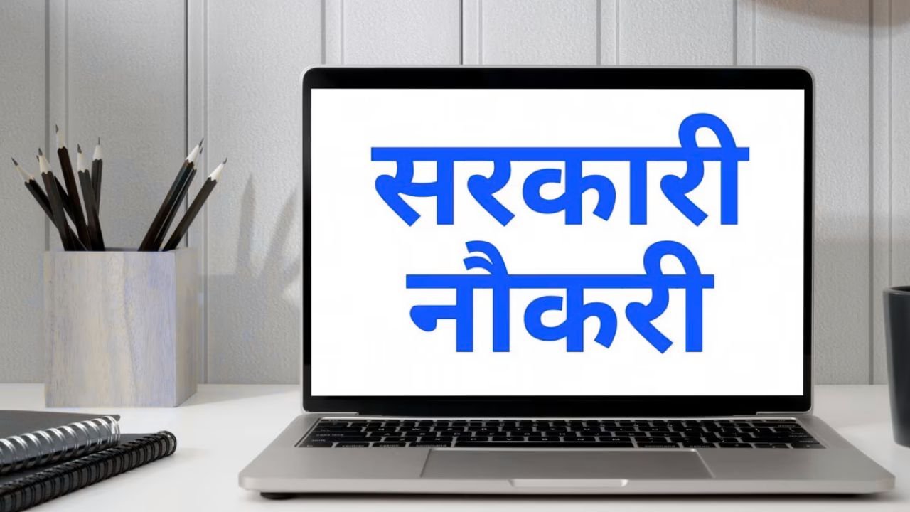 RSMSSB Vacancy: राजस्थान में 13,398 पदों पर भर्ती, आवेदन की अंतिम तारीख 19 मार्च, जानें पूरी डिटेल