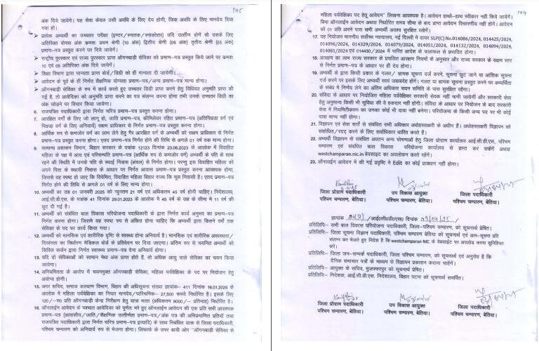 JanataTimes24 98977987970