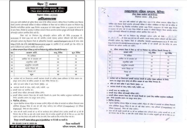 JanataTimes24 98977987979