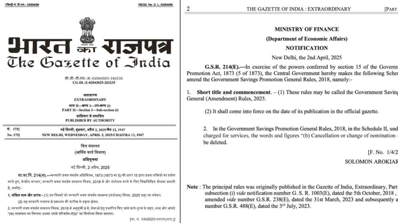 PPF खाताधारकों के लिए खुशखबरी, अब नॉमिनी अपडेट पर अब नहीं लगेगा कोई शुल्क
