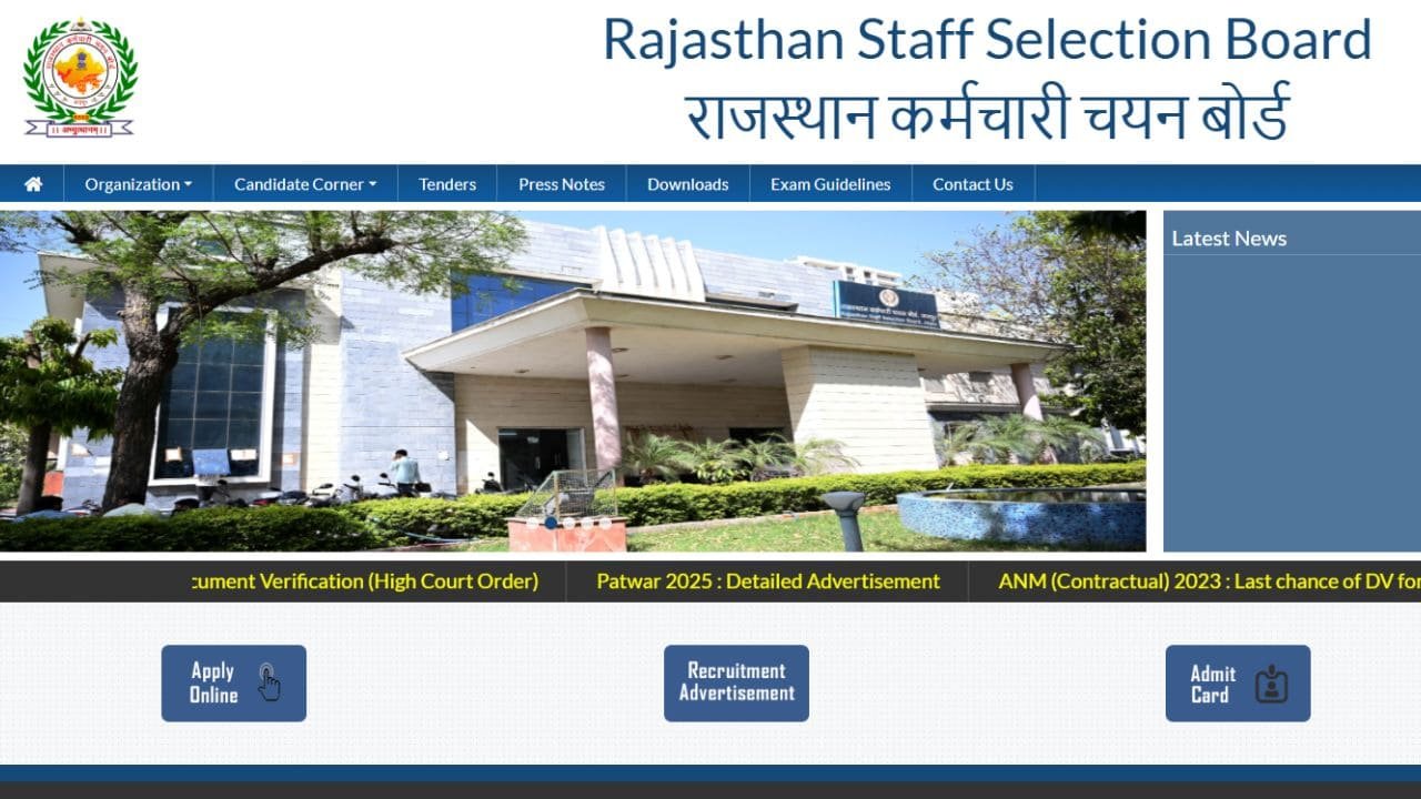 Rajasthan Jail Prahari Admit Card: कल जारी होगा राजस्थान जेल प्रहरी परीक्षा का एडमिट कार्ड, ऐसे करना है डाउनलोड