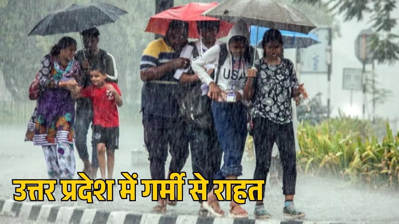 UP Weather: उत्तर प्रदेश में गर्मी से राहत, दो दिन आंधी और बारिश की चेतावनी