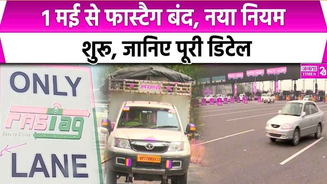 GNSS Toll System 2025