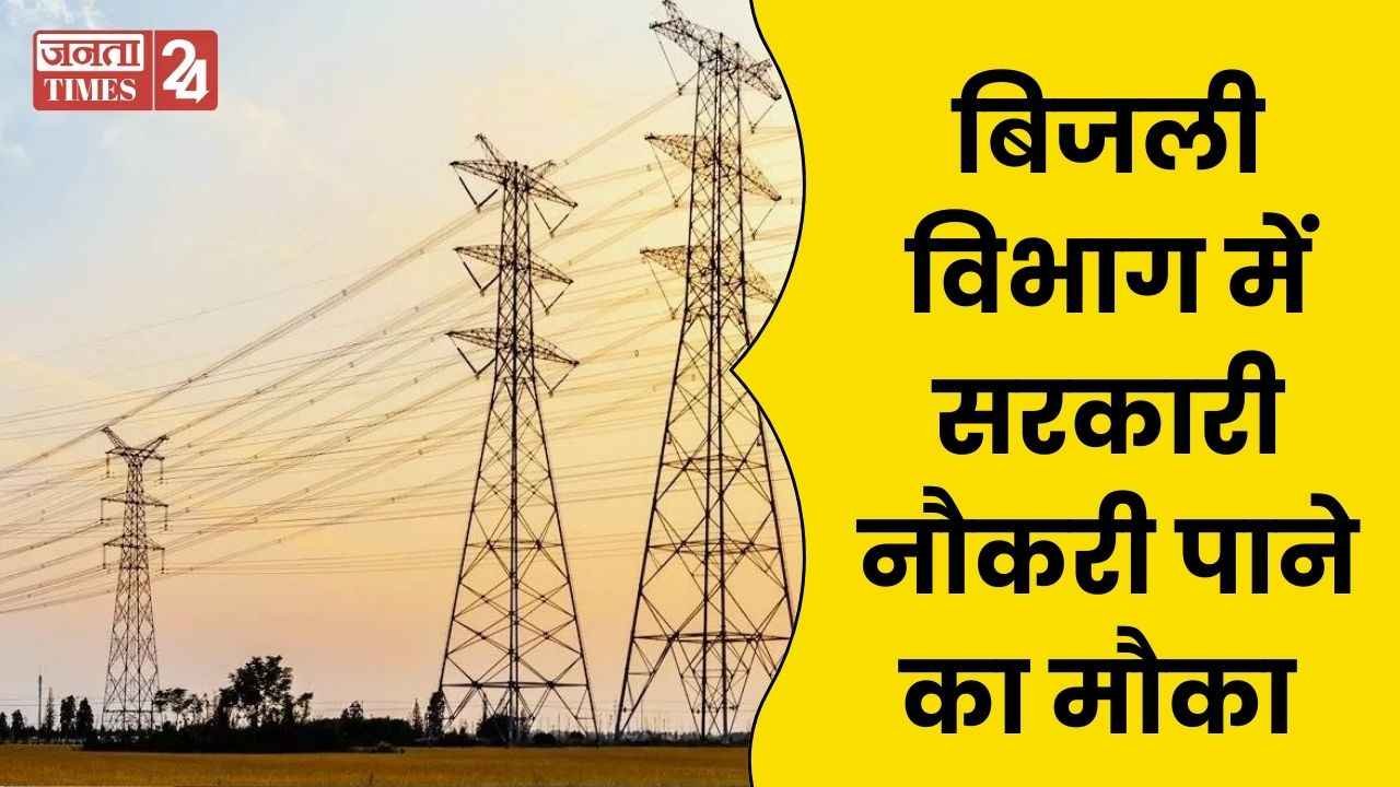 MAHATRANSCO Recruitment 2025