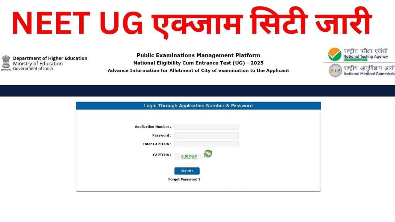 NEET UG Exam City Out