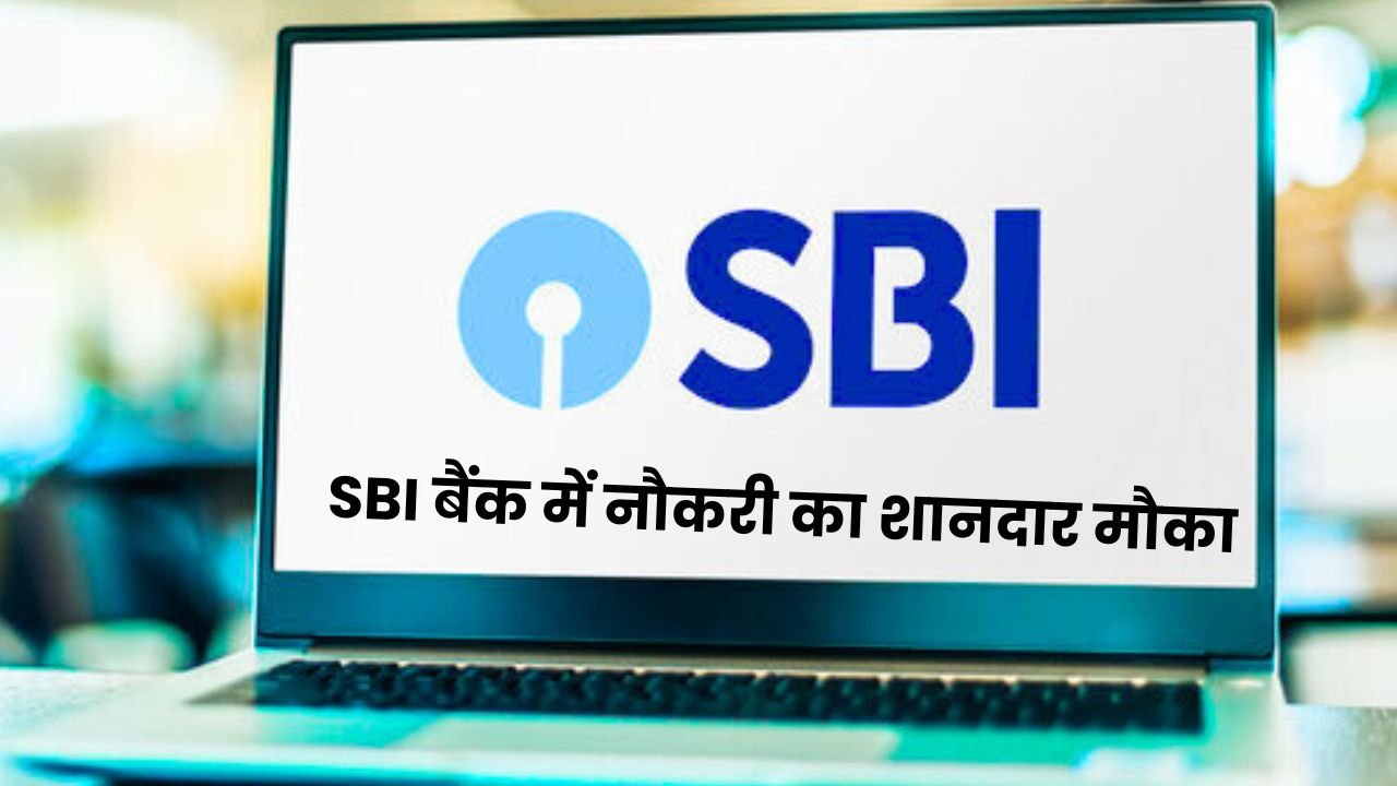 SBI SCO Recruitment 2025: स्टेट बैंक ऑफ़ इंडिया में निकली स्पेशलिस्ट केडर ऑफिसर भर्ती, आवेदन 2 अप्रैल से शुरू 