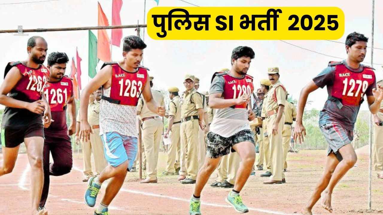 TNUSRB SI Recruitment 2025: पुलिस में सब-इंस्पेक्टर बनने का सुनहरा मौका, 1200+ पदों के लिए आवेदन शुरू